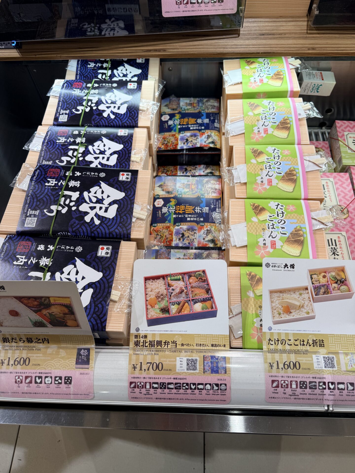 東京駅 駅弁屋 祭の陳列棚。東北福興弁当が並んでいる