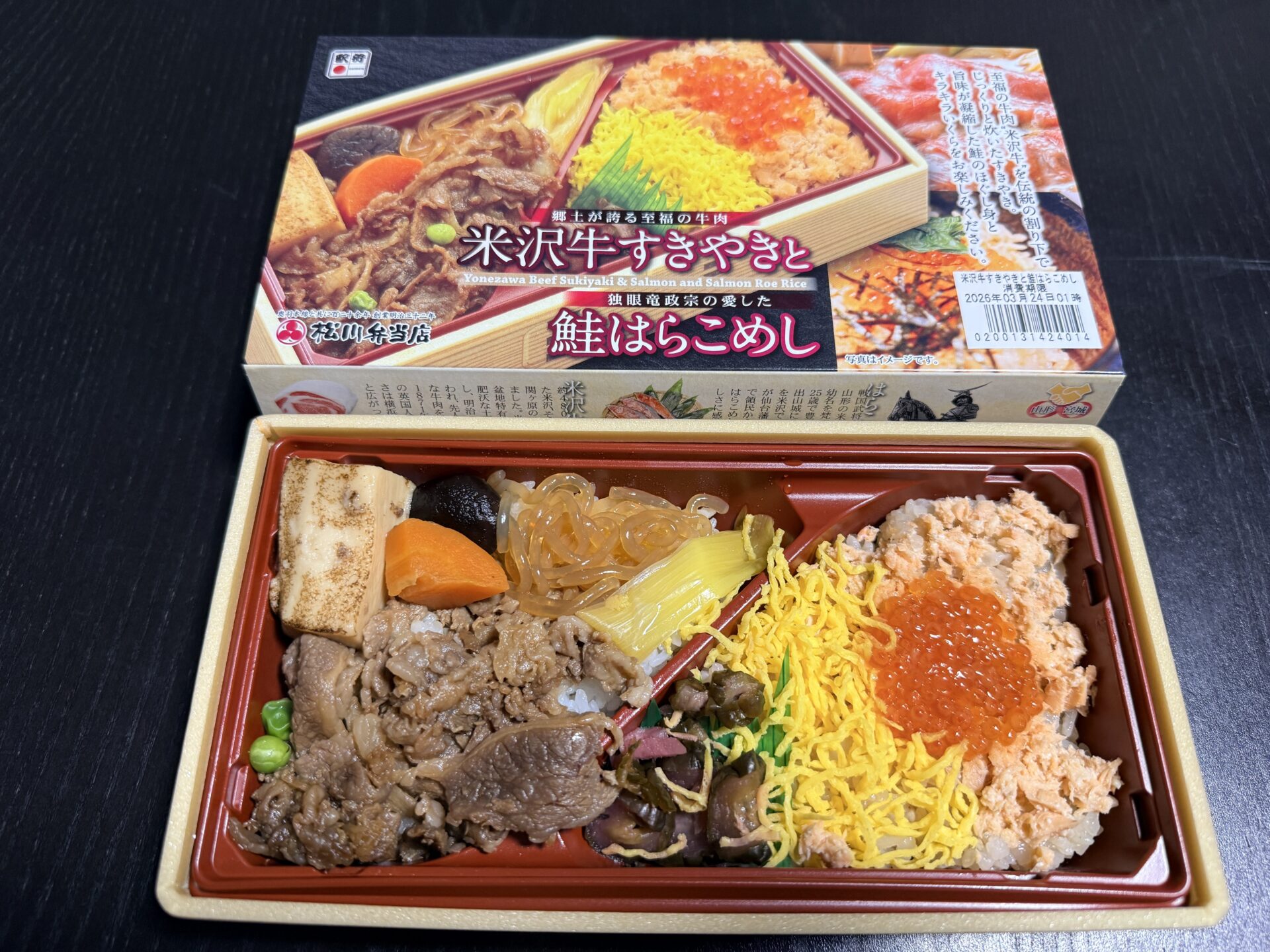 米沢牛すきやきと鮭はらこめしの開封写真。左に米沢牛すきやき、右に鮭はらこ飯がハーフ＆ハーフで詰まっている