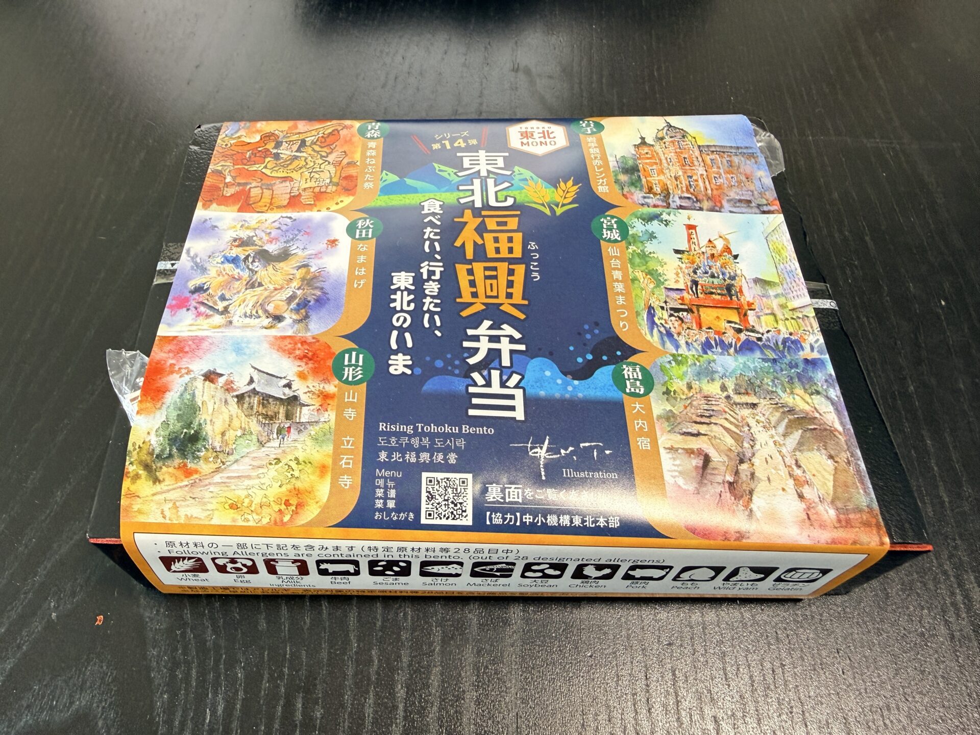 東北福興弁当 第14弾のパッケージ。東北6県の景色を描いた水彩画イラストが美しい