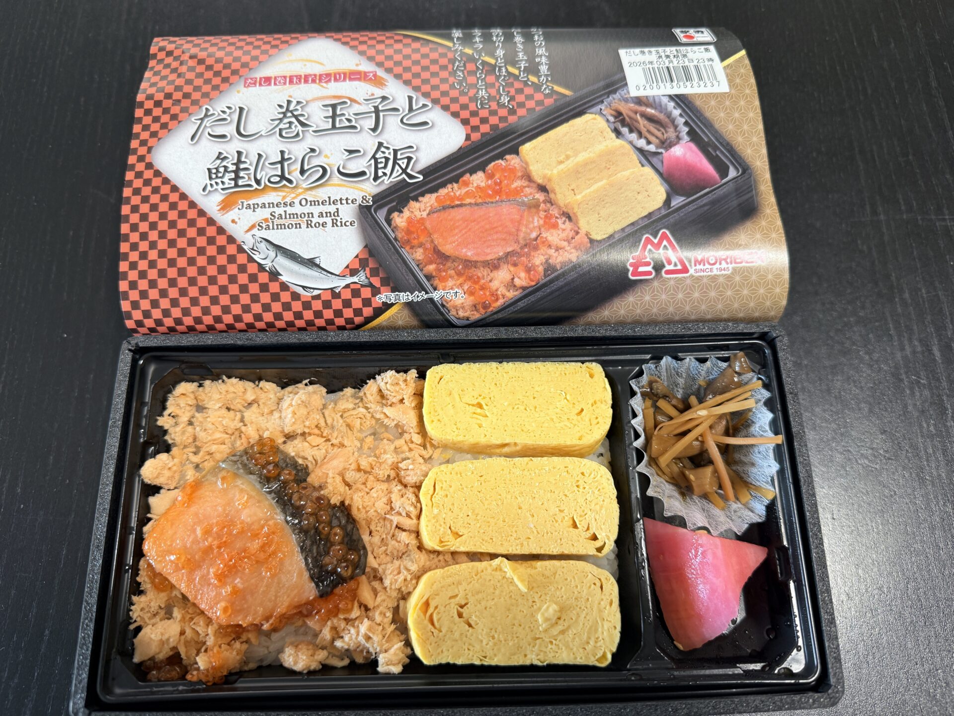 だし巻玉子と鮭はらこ飯の中身。1,380円で薄味出汁玉子&濃厚いくらの絶妙バランス