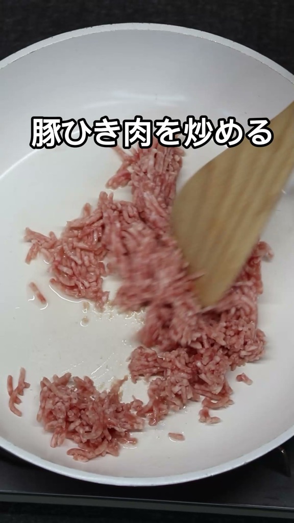 ひじきの味噌炒めの工程：ごま油で豚ひき肉を炒める