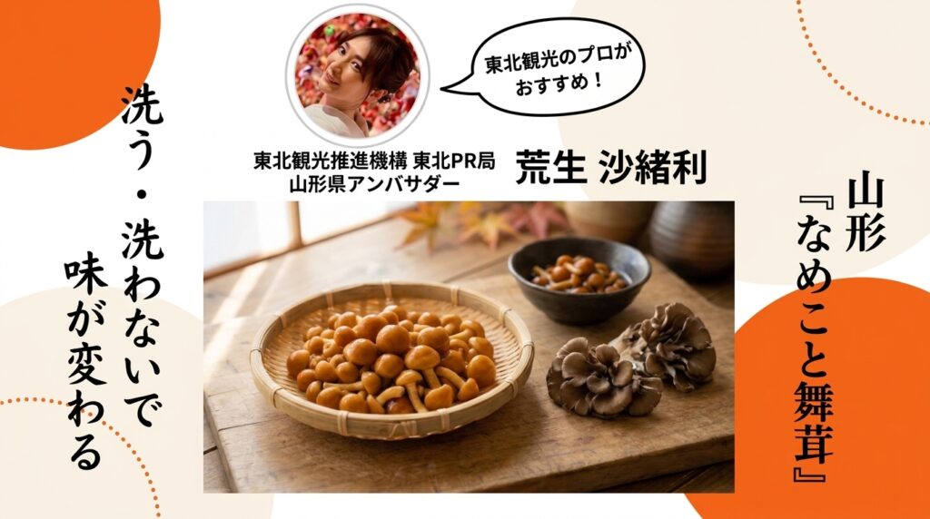 ザルに入ったなめこと手で裂いた舞茸 きのこの下処理と作り置き